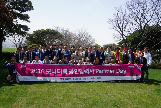 애플리케이션 보안 전문 기업 모니터랩(대표 이광후)이 지난 8일부터 9일까지 제주도에서 '전국 공인 협력사 초청 파트너스데이'를 개최했다. 27개 채널사 대표 50여 명이 참석한 이번 행사는 모니터랩의 2016년 사업 목표와 전략을 제시하고 파트너사 영업정책 및 프로모션을 공유하는 순서로 진행됐다. 모니터랩은 파트너스데이를 매년 개최해오고 있다. 모니터랩 제공